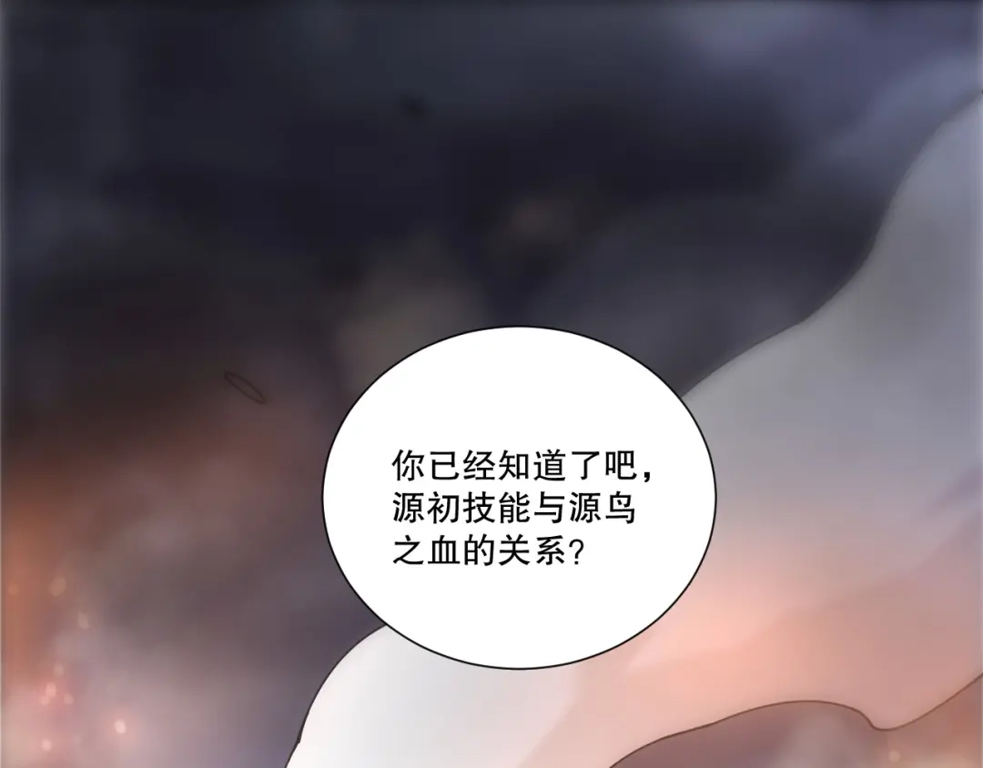 死灵法师！我即是天灾 第269话 星空强者 第100页
