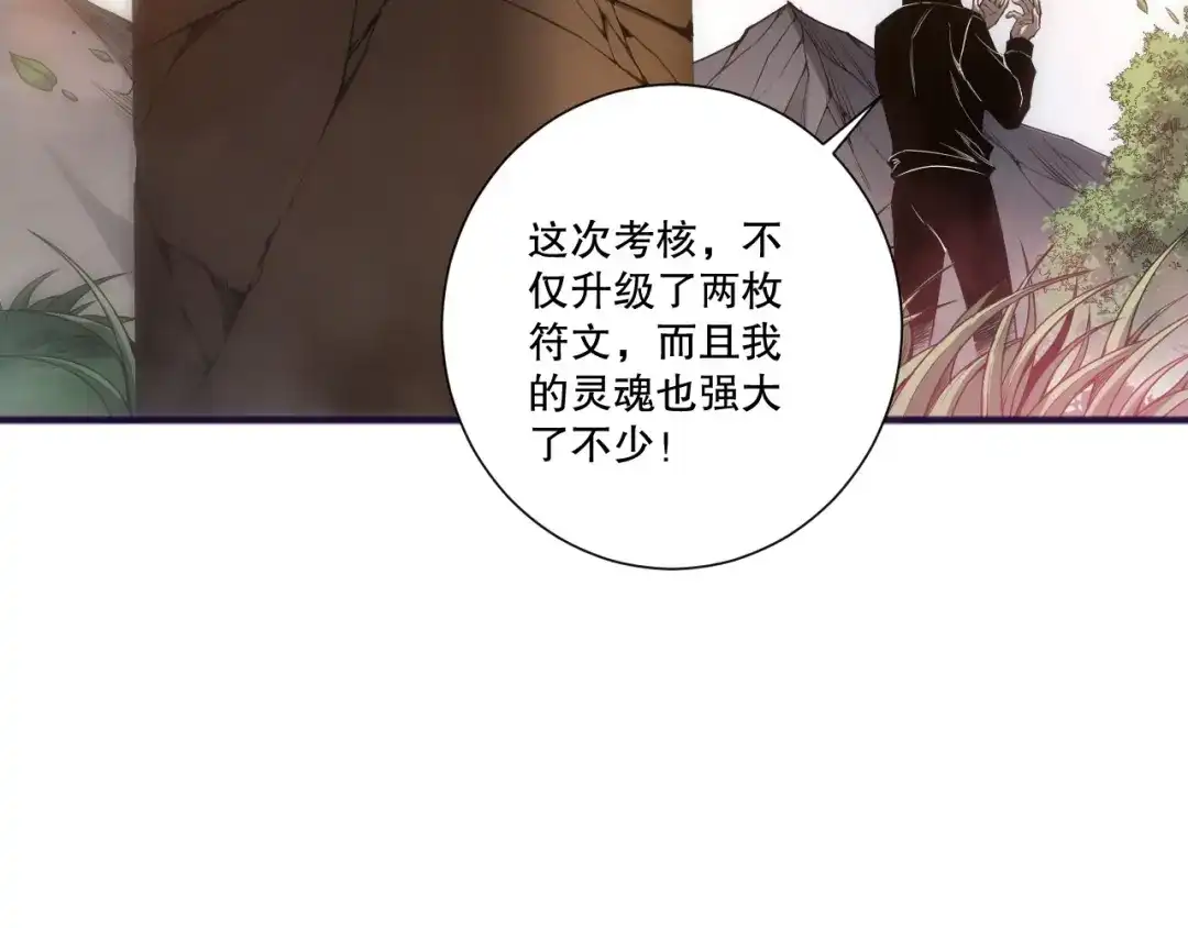 死灵法师！我即是天灾 第269话 星空强者 第56页