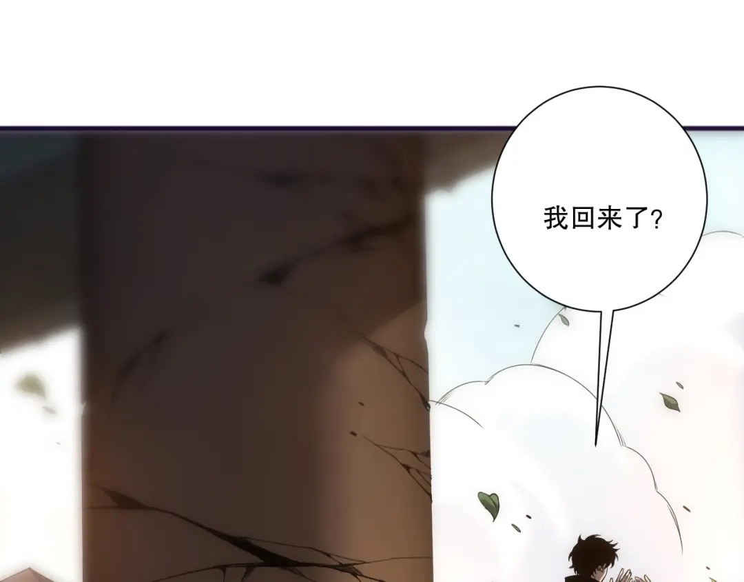 死灵法师！我即是天灾 第269话 星空强者 第55页