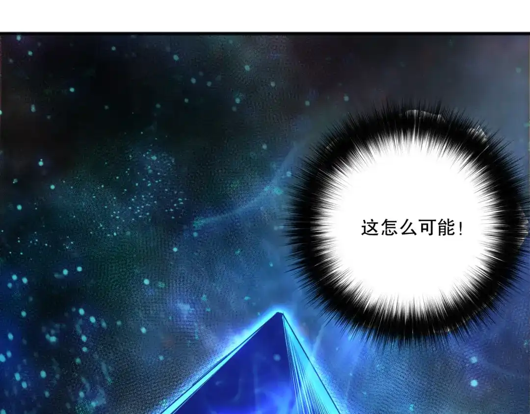 死灵法师！我即是天灾 第269话 星空强者 第31页