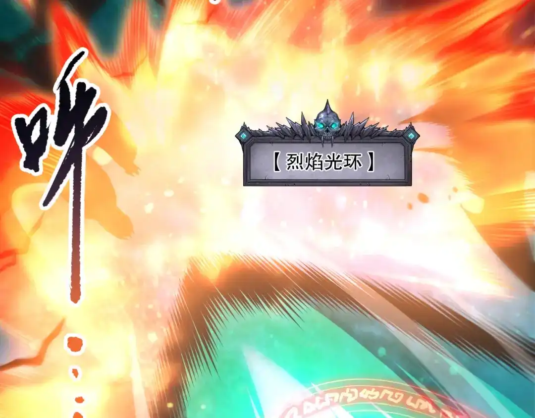 死灵法师！我即是天灾 第269话 星空强者 第23页