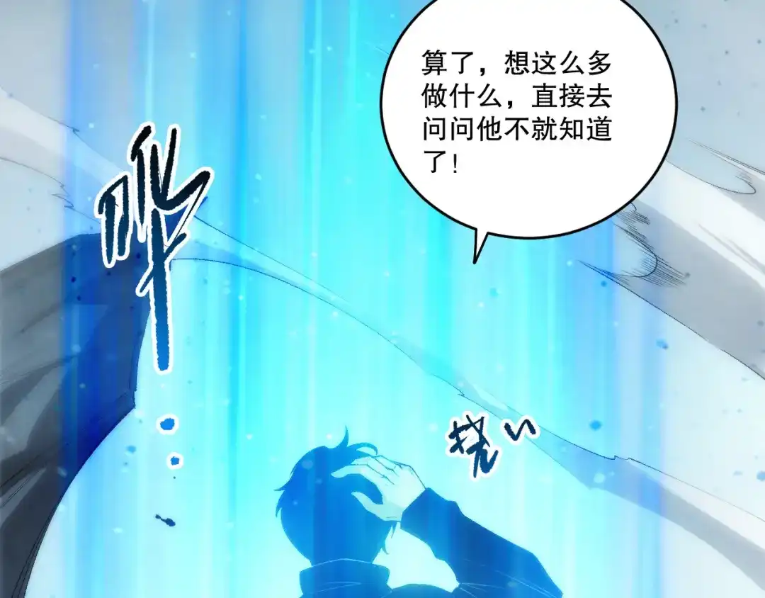 死灵法师！我即是天灾 第269话 星空强者 第152页