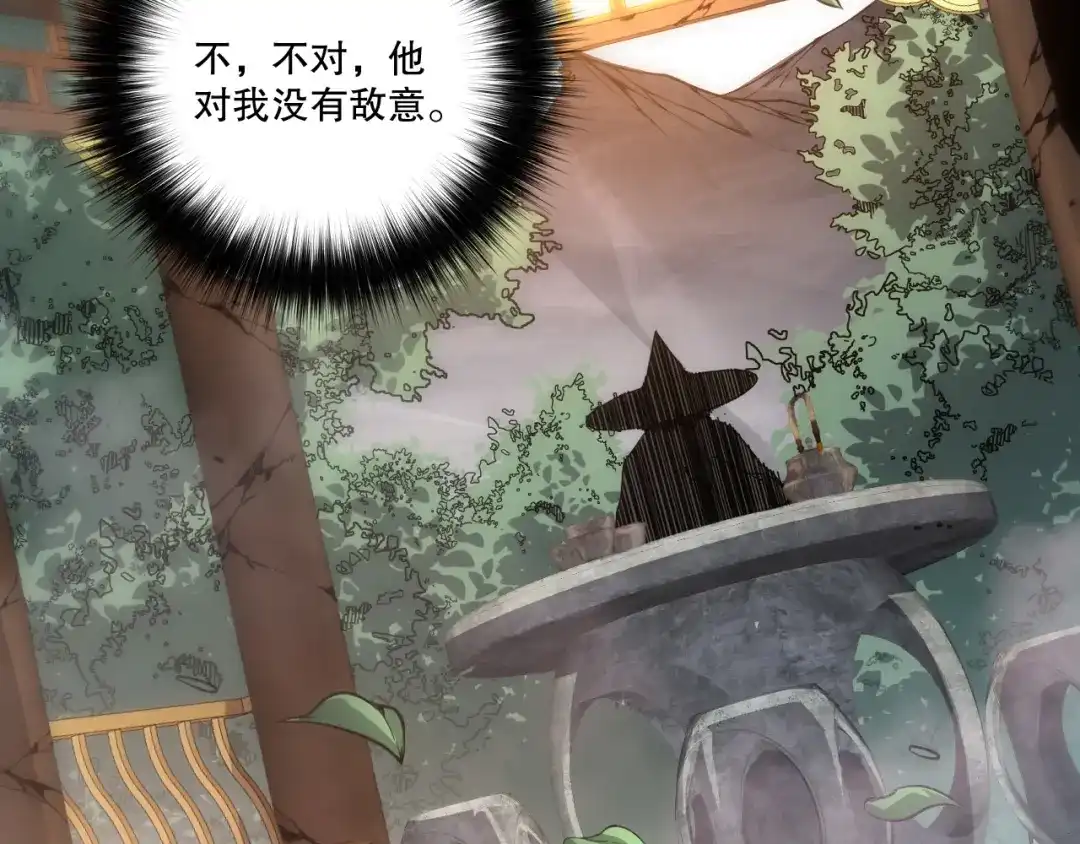 死灵法师！我即是天灾 第269话 星空强者 第61页