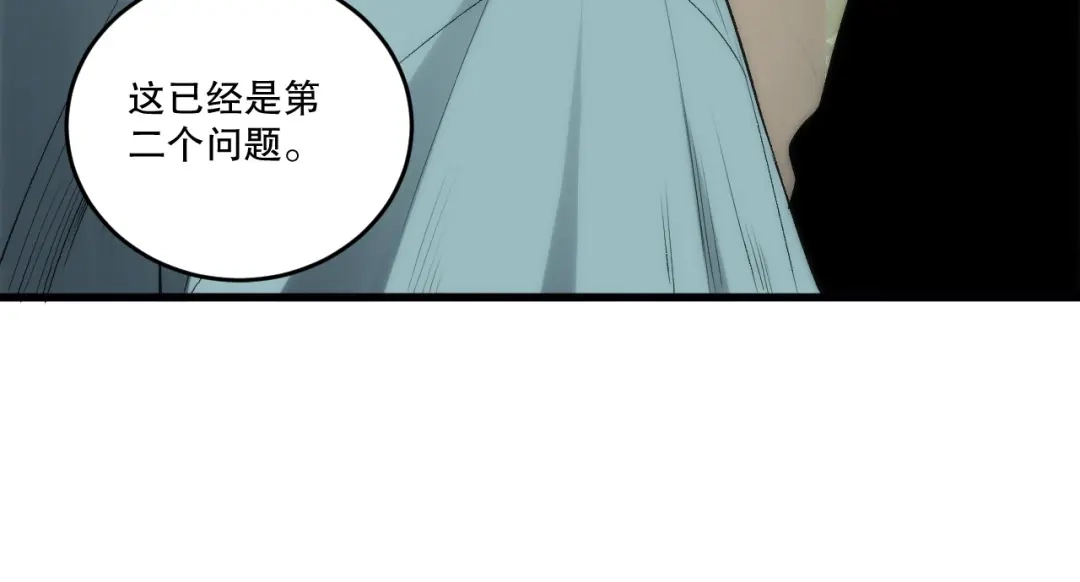 死灵法师！我即是天灾 第269话 星空强者 第123页