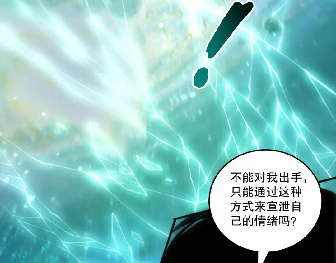 死灵法师！我即是天灾 第269话 星空强者 第37页