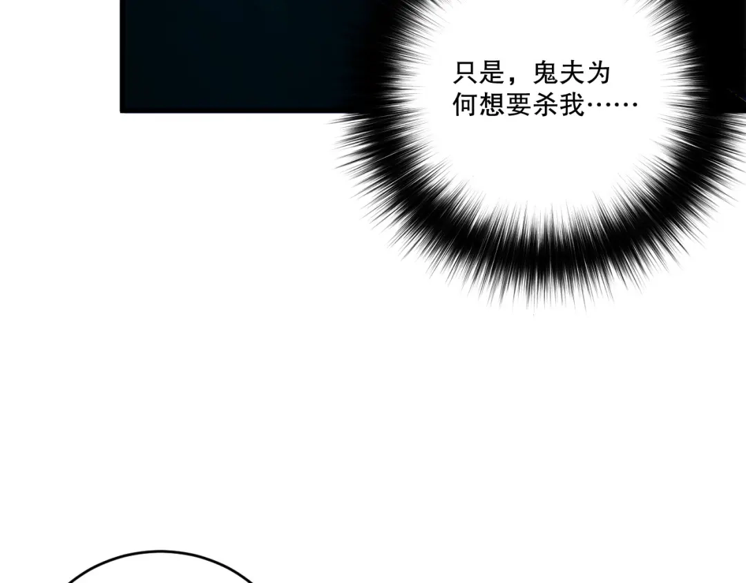死灵法师！我即是天灾 第269话 星空强者 第81页