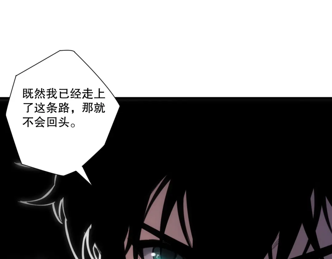 死灵法师！我即是天灾 第269话 星空强者 第124页