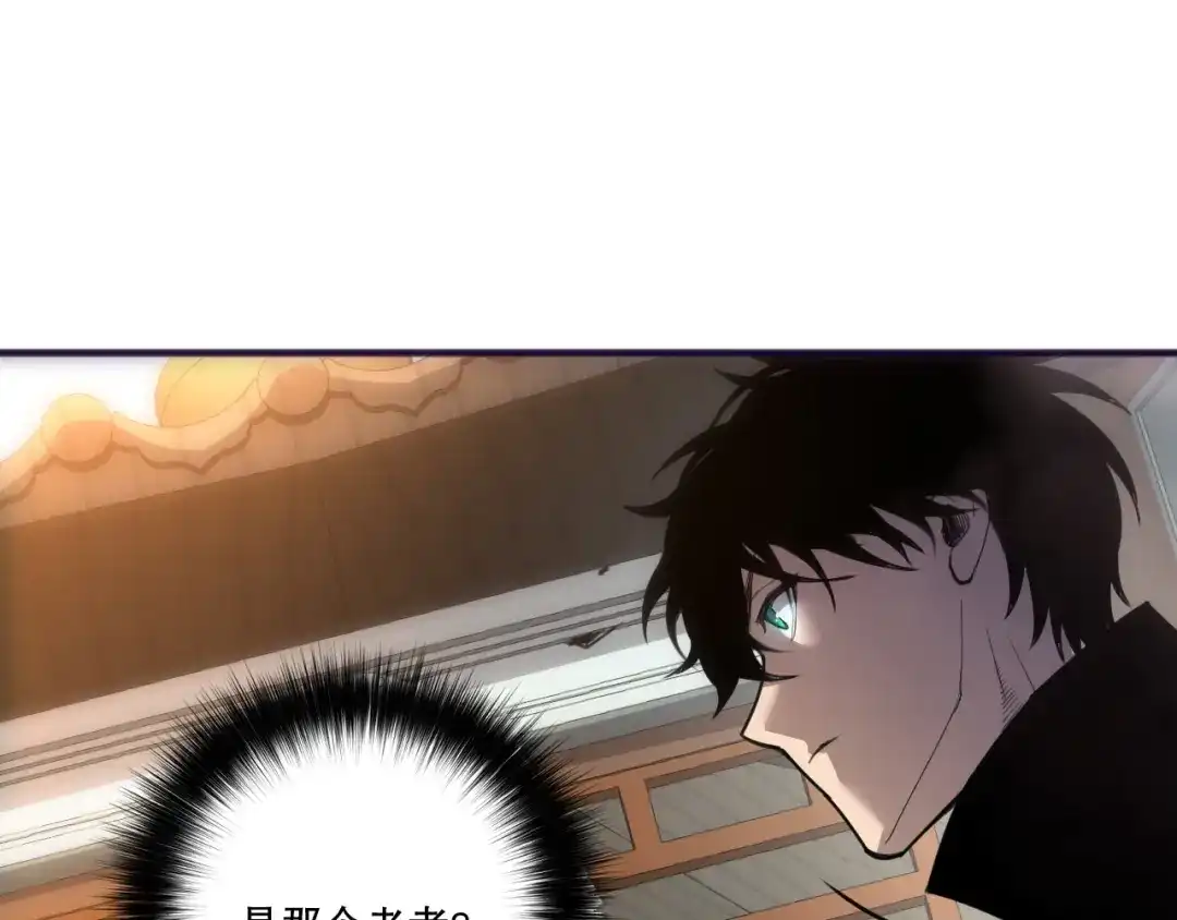死灵法师！我即是天灾 第269话 星空强者 第59页