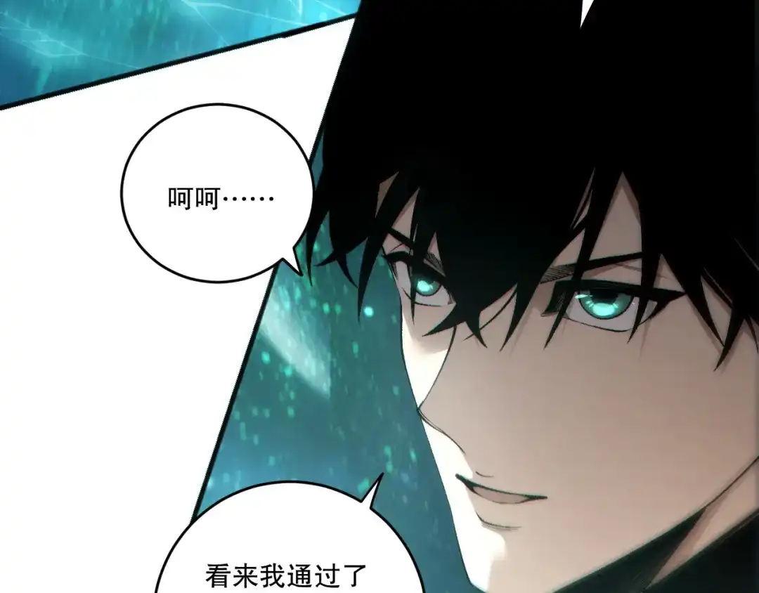 死灵法师！我即是天灾 第269话 星空强者 第38页