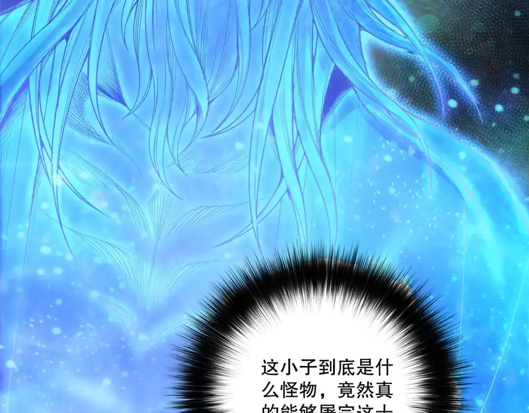 死灵法师！我即是天灾 第269话 星空强者 第33页