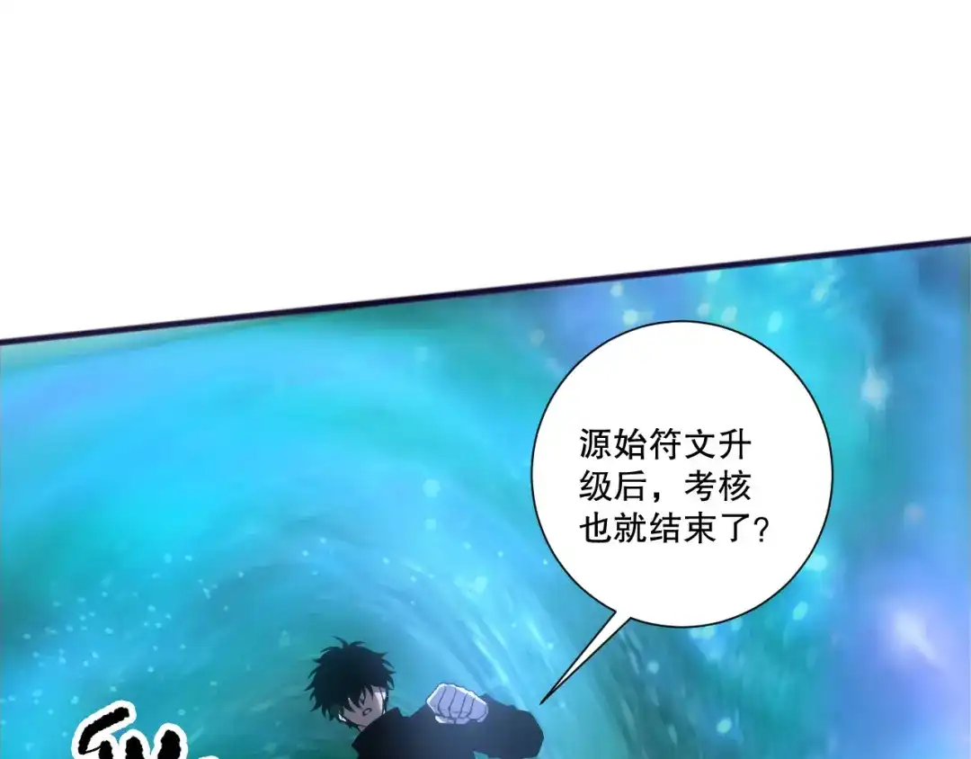 死灵法师！我即是天灾 第269话 星空强者 第49页