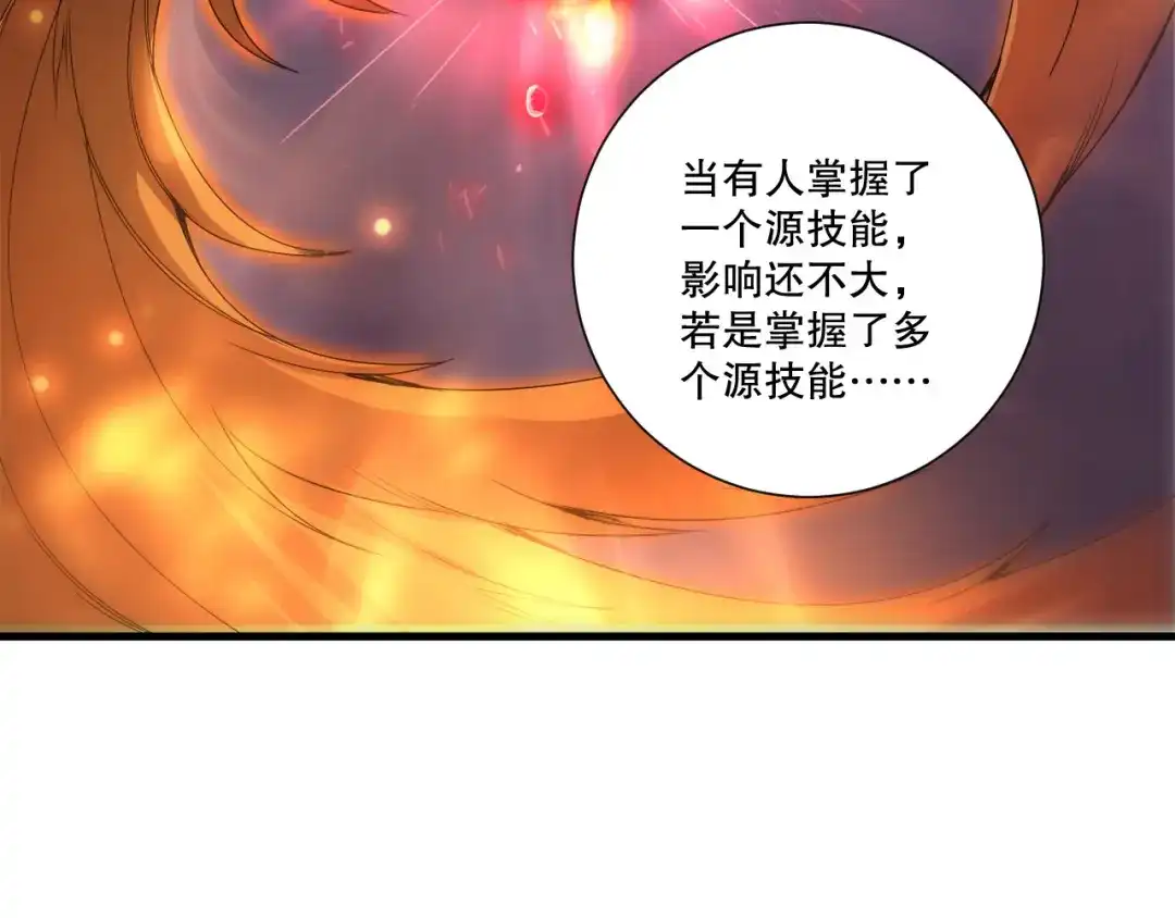 死灵法师！我即是天灾 第269话 星空强者 第105页