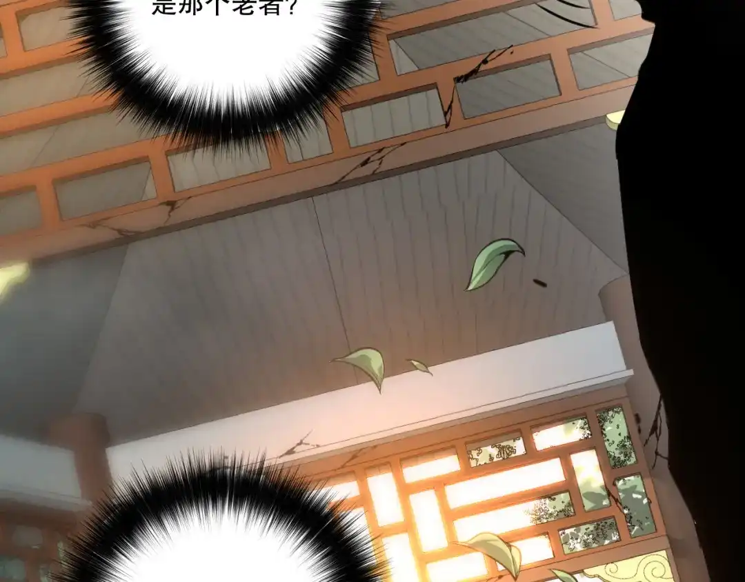 死灵法师！我即是天灾 第269话 星空强者 第60页