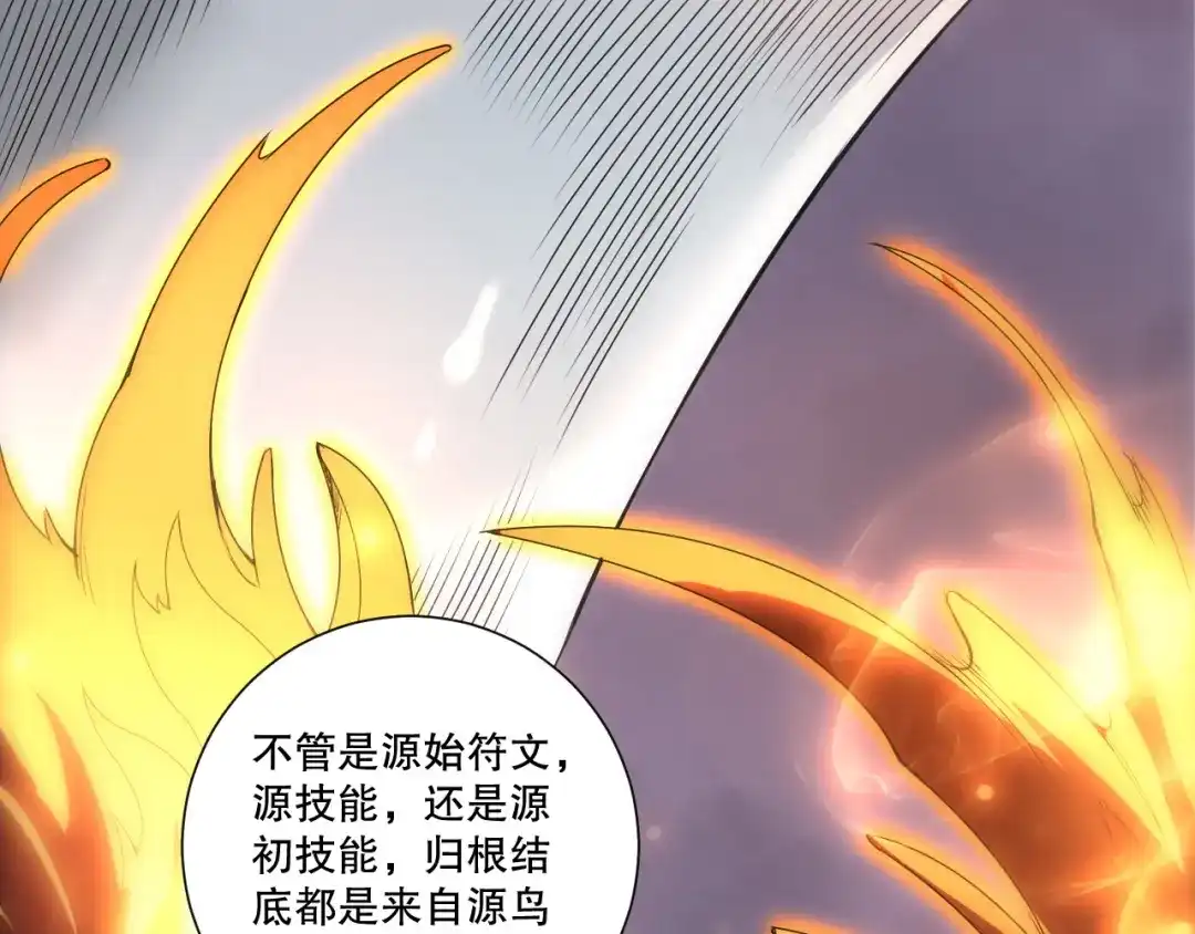 死灵法师！我即是天灾 第269话 星空强者 第102页