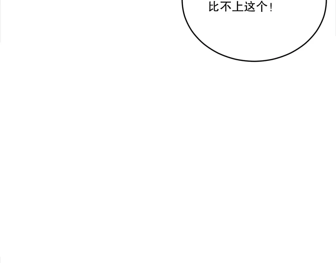 死灵法师！我即是天灾 第269话 星空强者 第74页