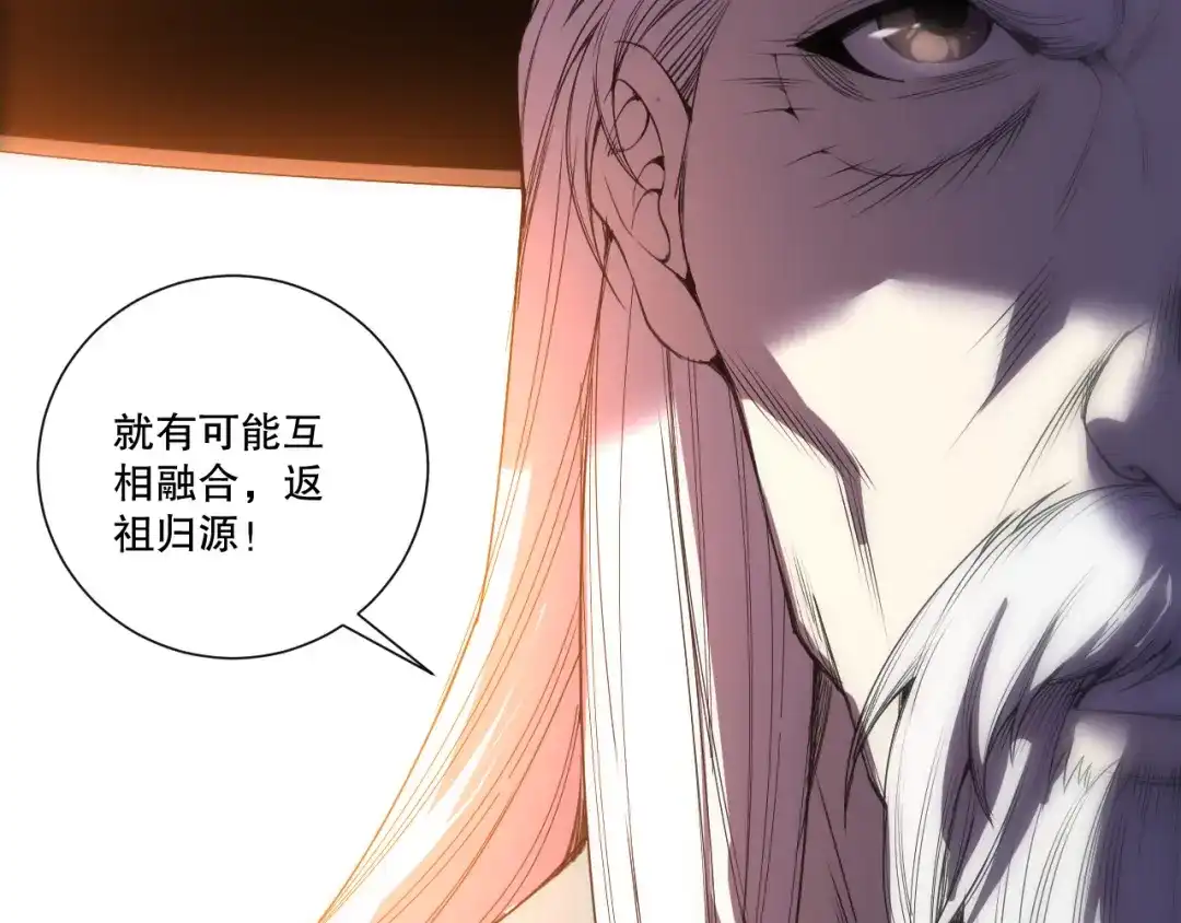 死灵法师！我即是天灾 第269话 星空强者 第107页