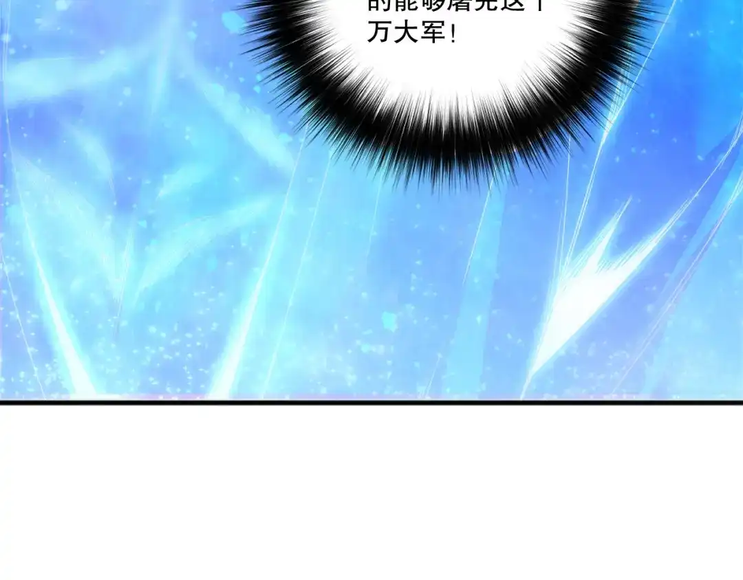 死灵法师！我即是天灾 第269话 星空强者 第34页