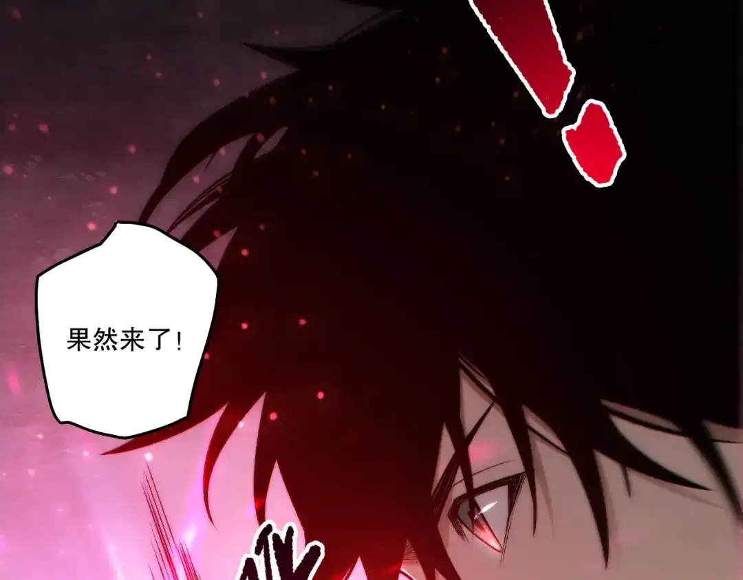 死灵法师！我即是天灾 第269话 星空强者 第43页