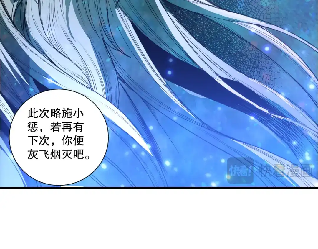 死灵法师！我即是天灾 第269话 星空强者 第138页