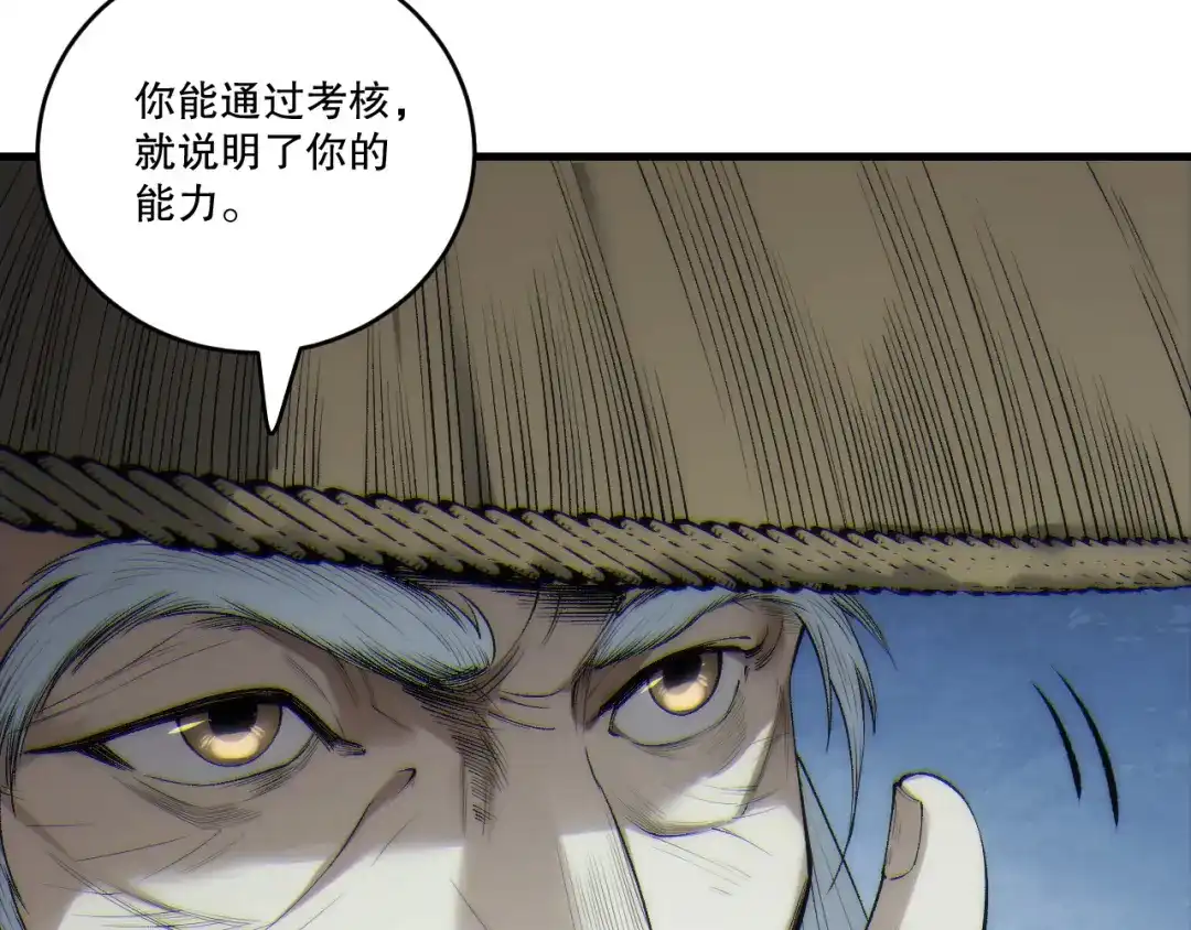 死灵法师！我即是天灾 第269话 星空强者 第82页