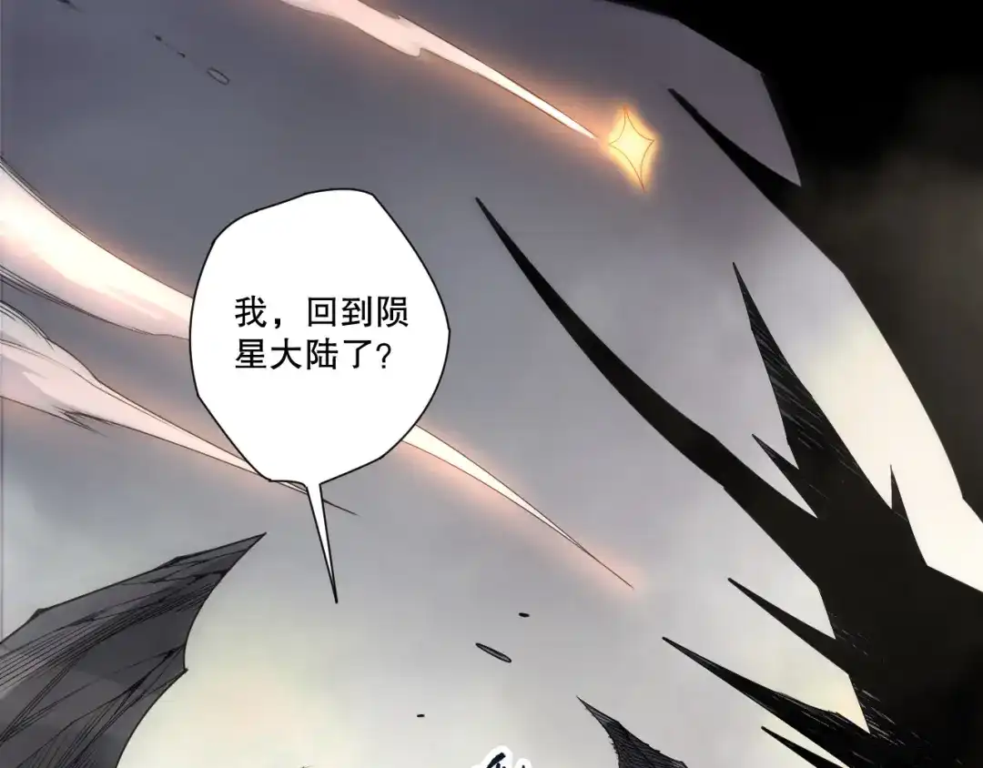 死灵法师！我即是天灾 第269话 星空强者 第134页
