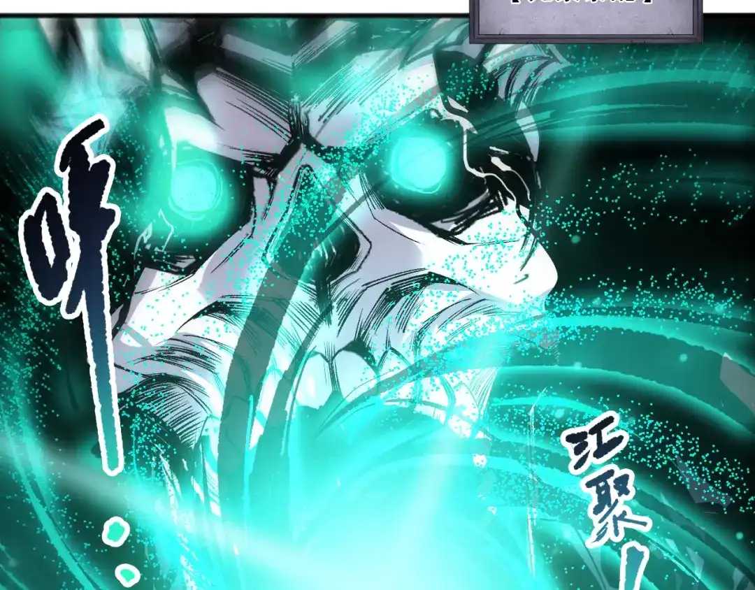 死灵法师！我即是天灾 第269话 星空强者 第8页