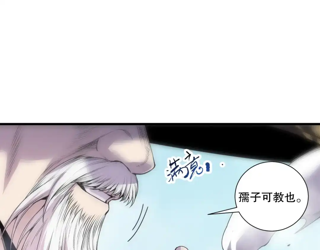 死灵法师！我即是天灾 第269话 星空强者 第127页