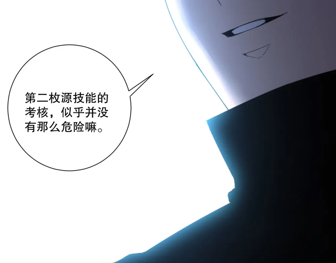 死灵法师！我即是天灾 第269话 星空强者 第29页