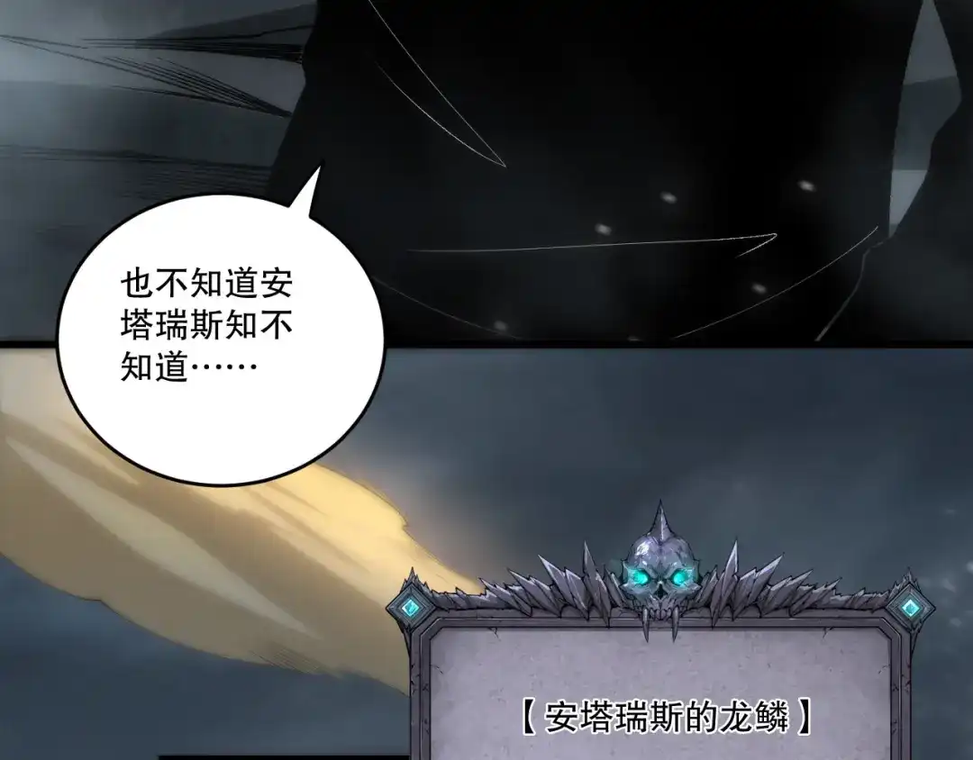 死灵法师！我即是天灾 第269话 星空强者 第149页