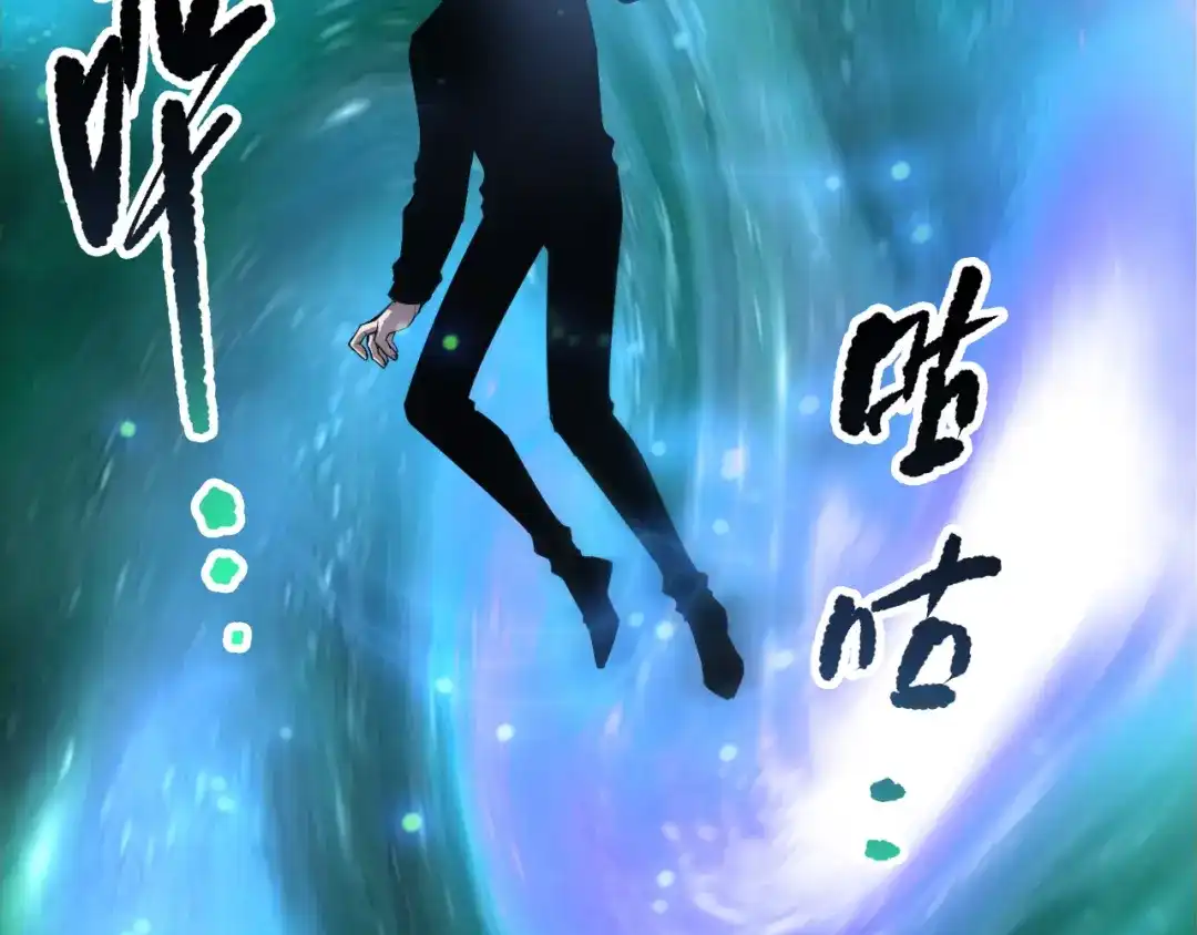 死灵法师！我即是天灾 第269话 星空强者 第50页