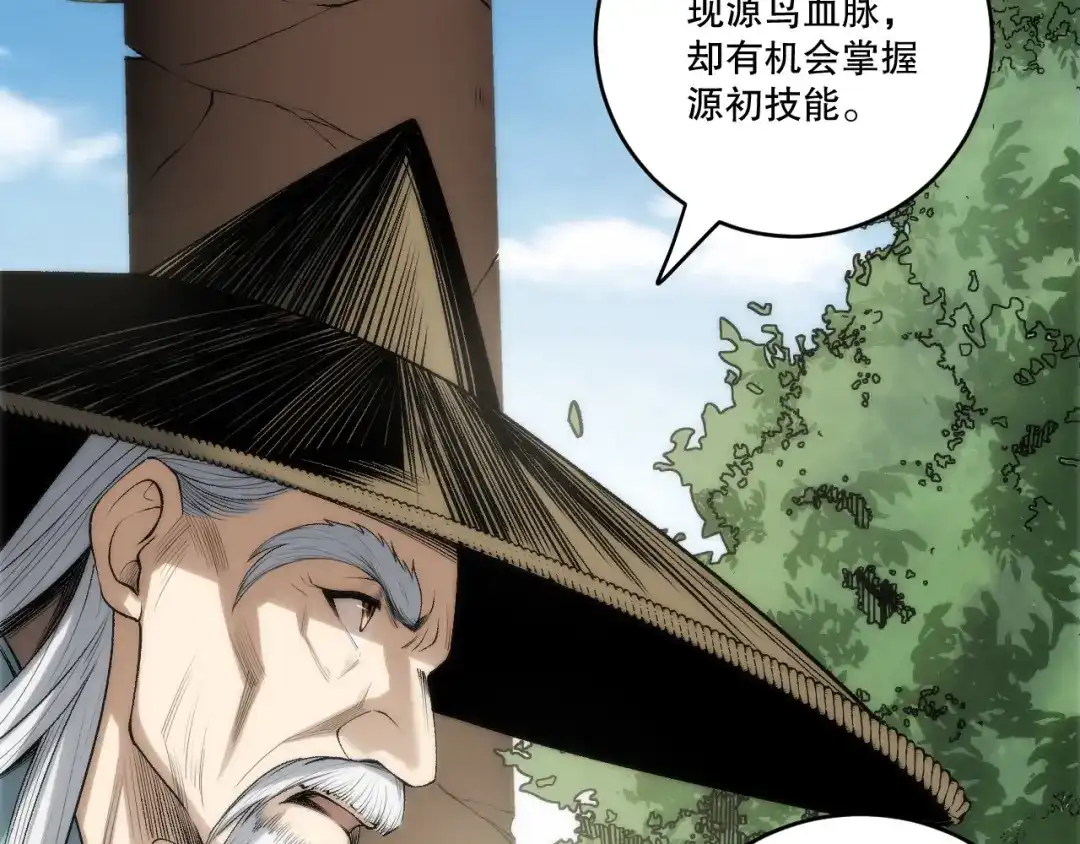 死灵法师！我即是天灾 第269话 星空强者 第117页