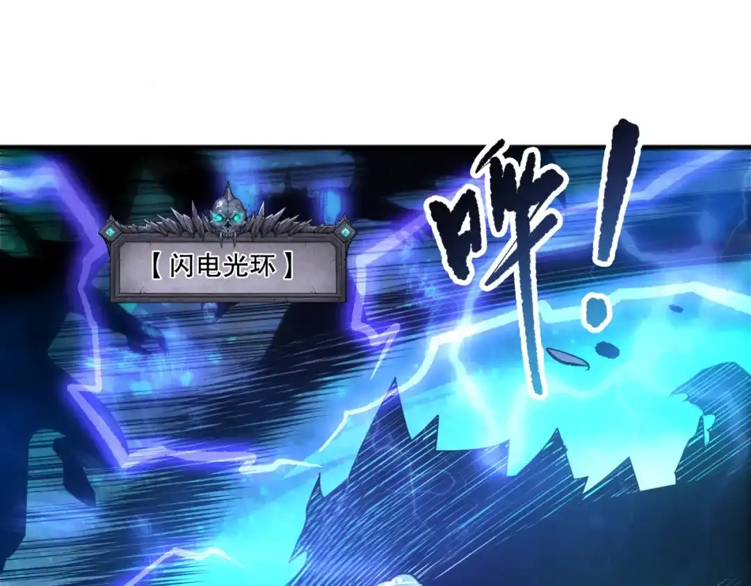 死灵法师！我即是天灾 第269话 星空强者 第20页