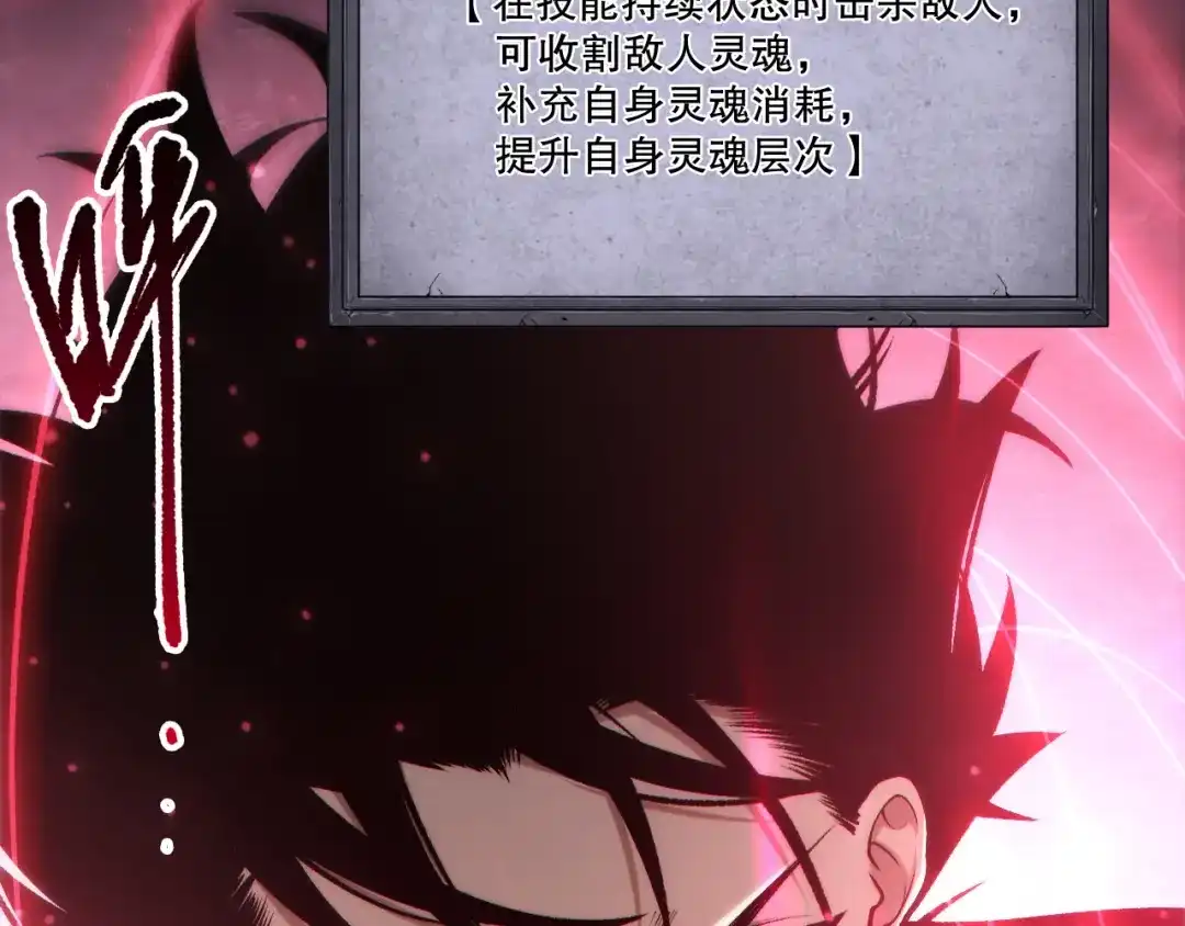 死灵法师！我即是天灾 第269话 星空强者 第46页