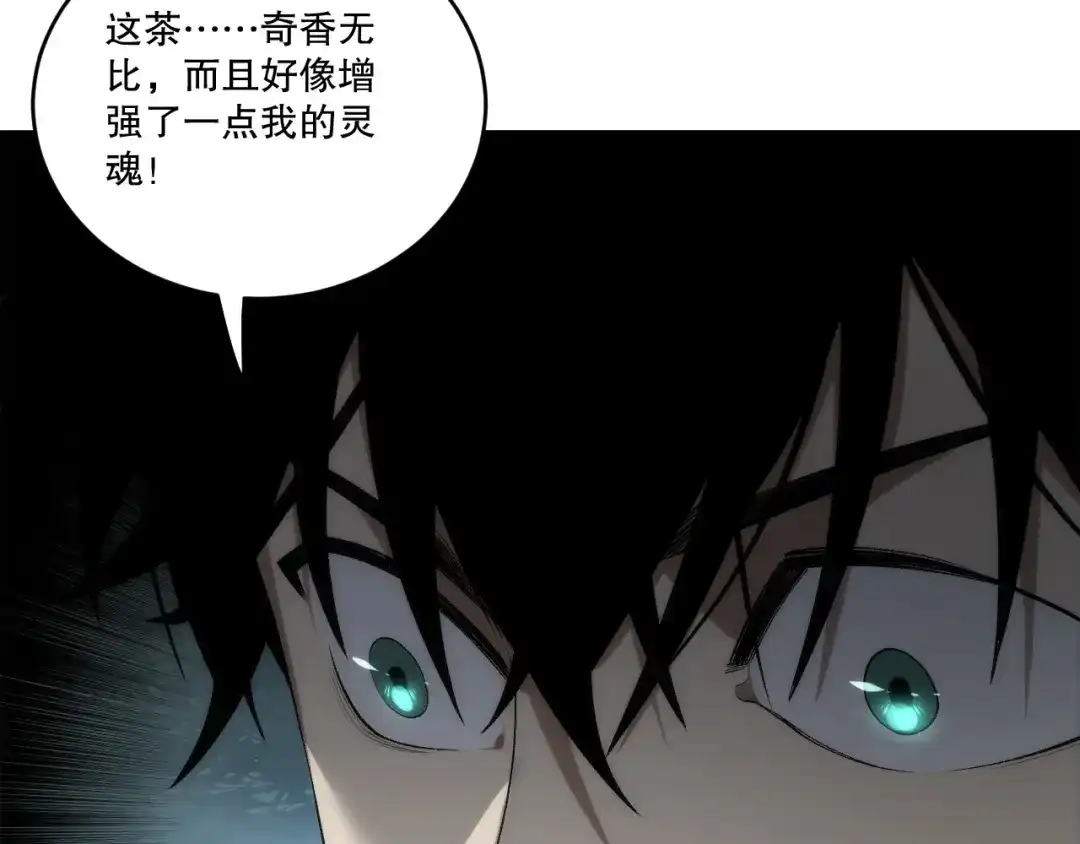死灵法师！我即是天灾 第269话 星空强者 第72页