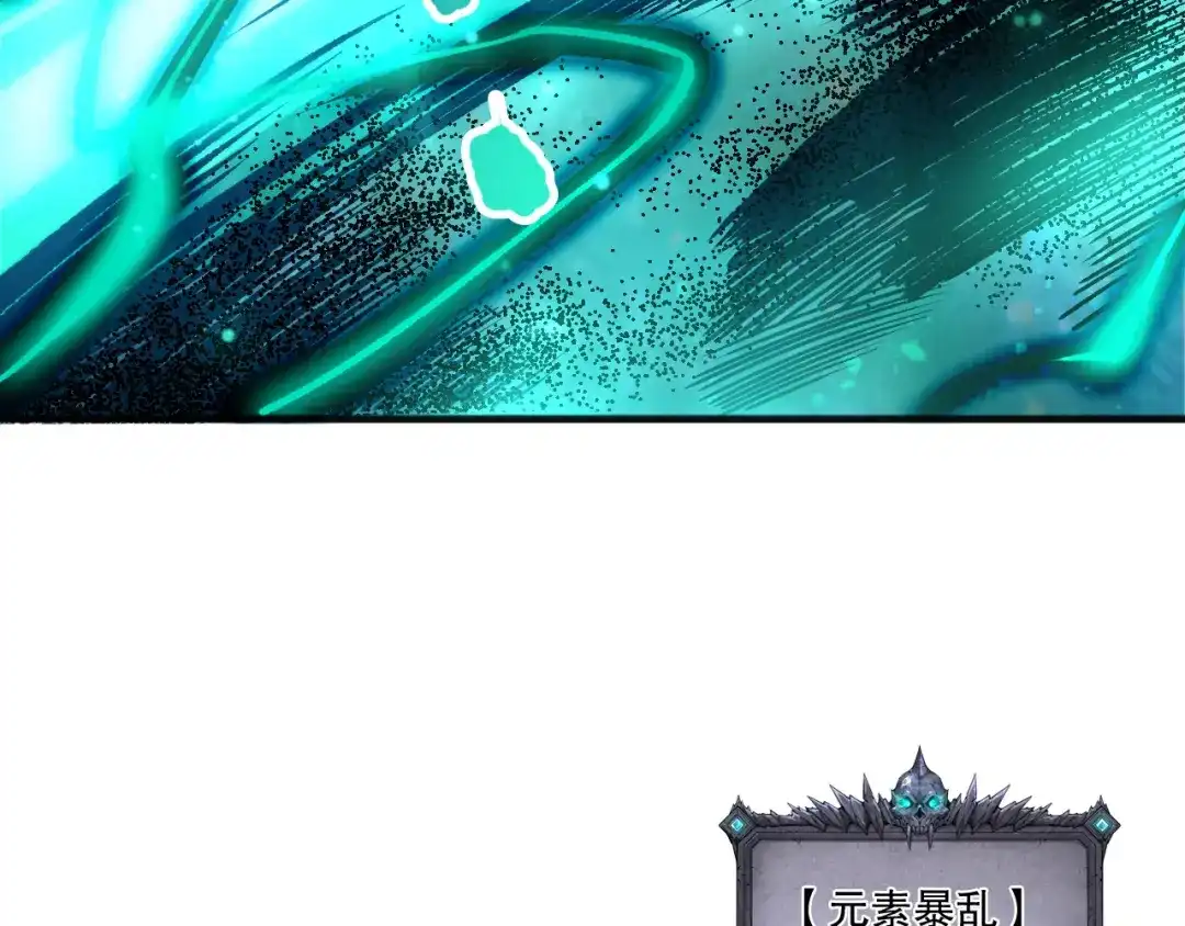 死灵法师！我即是天灾 第269话 星空强者 第7页