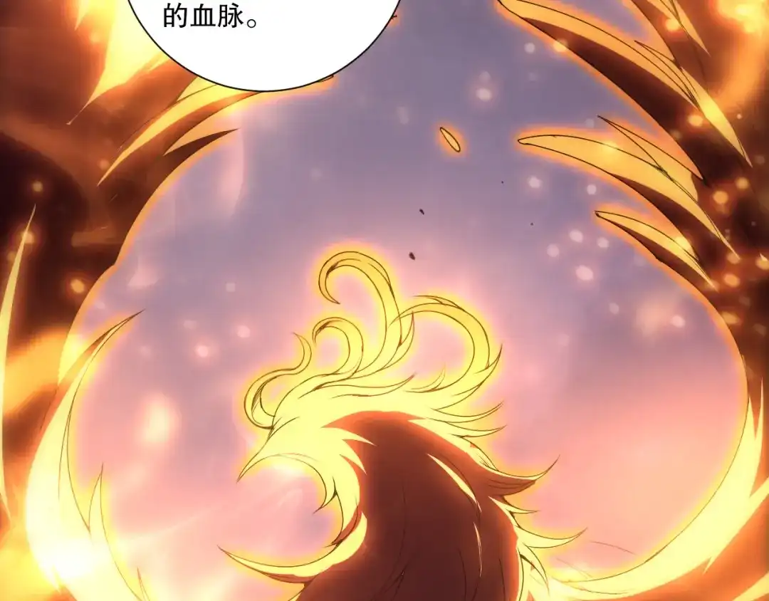 死灵法师！我即是天灾 第269话 星空强者 第103页