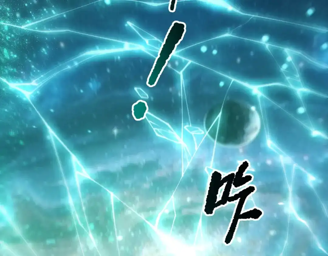 死灵法师！我即是天灾 第269话 星空强者 第36页