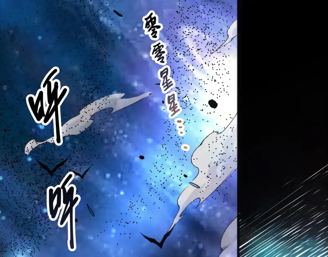 死灵法师！我即是天灾 第269话 星空强者 第26页