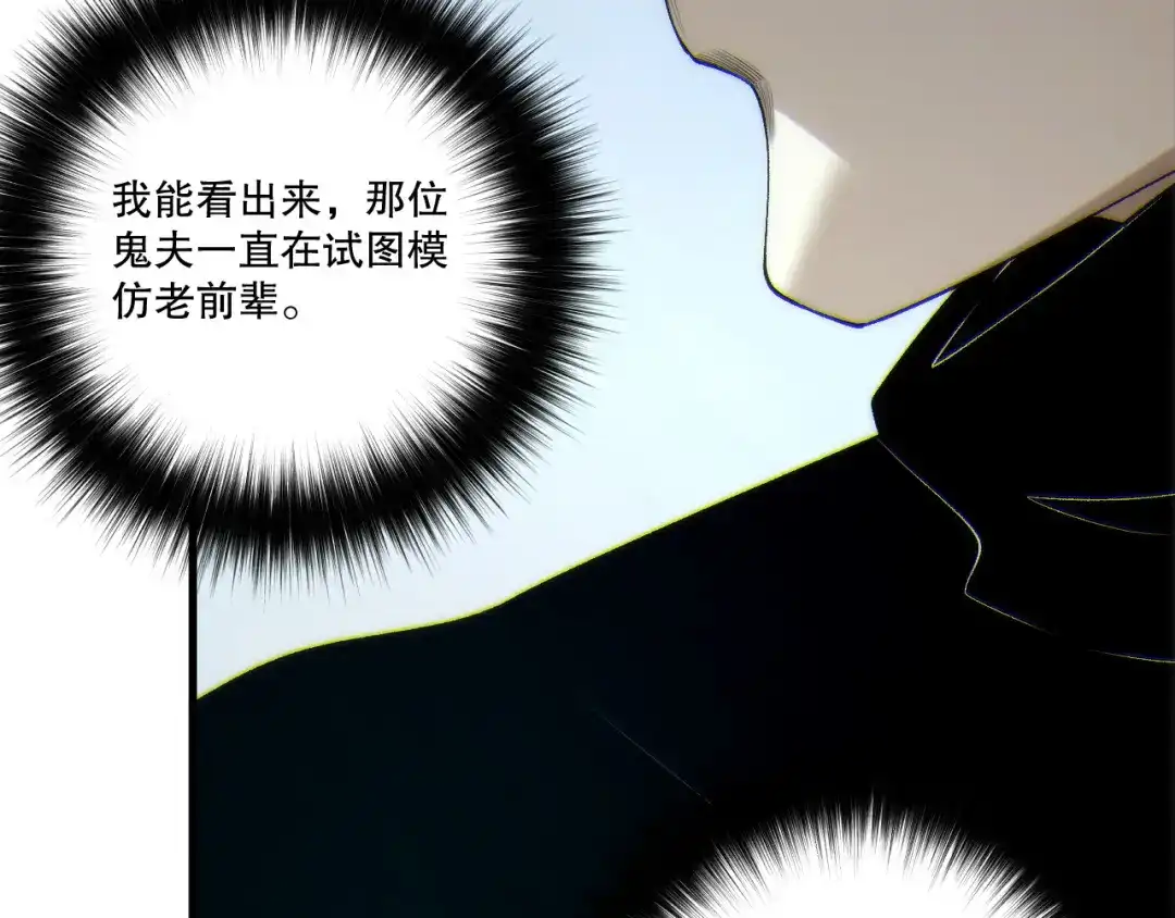 死灵法师！我即是天灾 第269话 星空强者 第80页