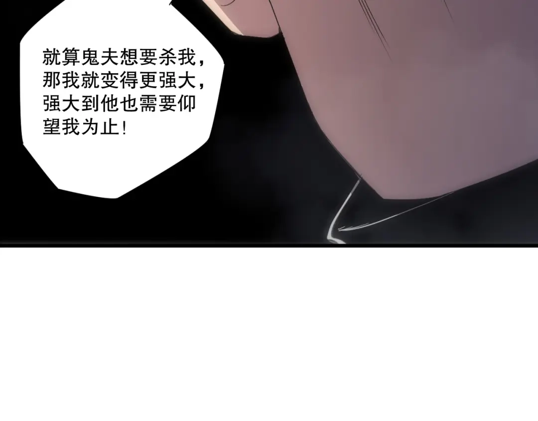死灵法师！我即是天灾 第269话 星空强者 第126页
