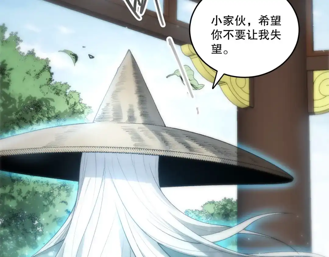死灵法师！我即是天灾 第269话 星空强者 第144页