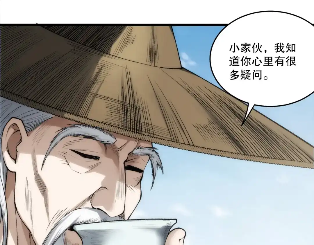 死灵法师！我即是天灾 第269话 星空强者 第75页
