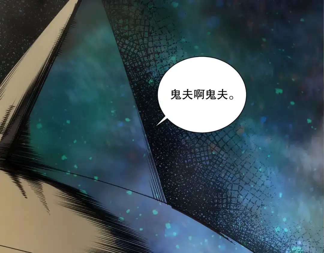 死灵法师！我即是天灾 第269话 星空强者 第136页