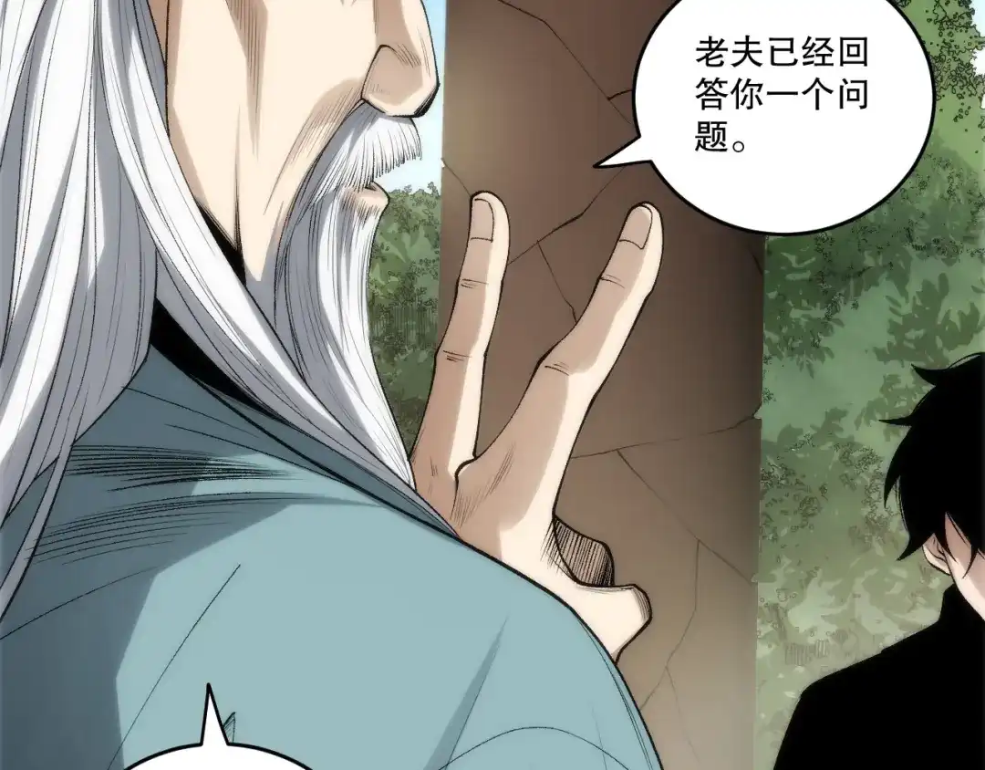 死灵法师！我即是天灾 第269话 星空强者 第122页