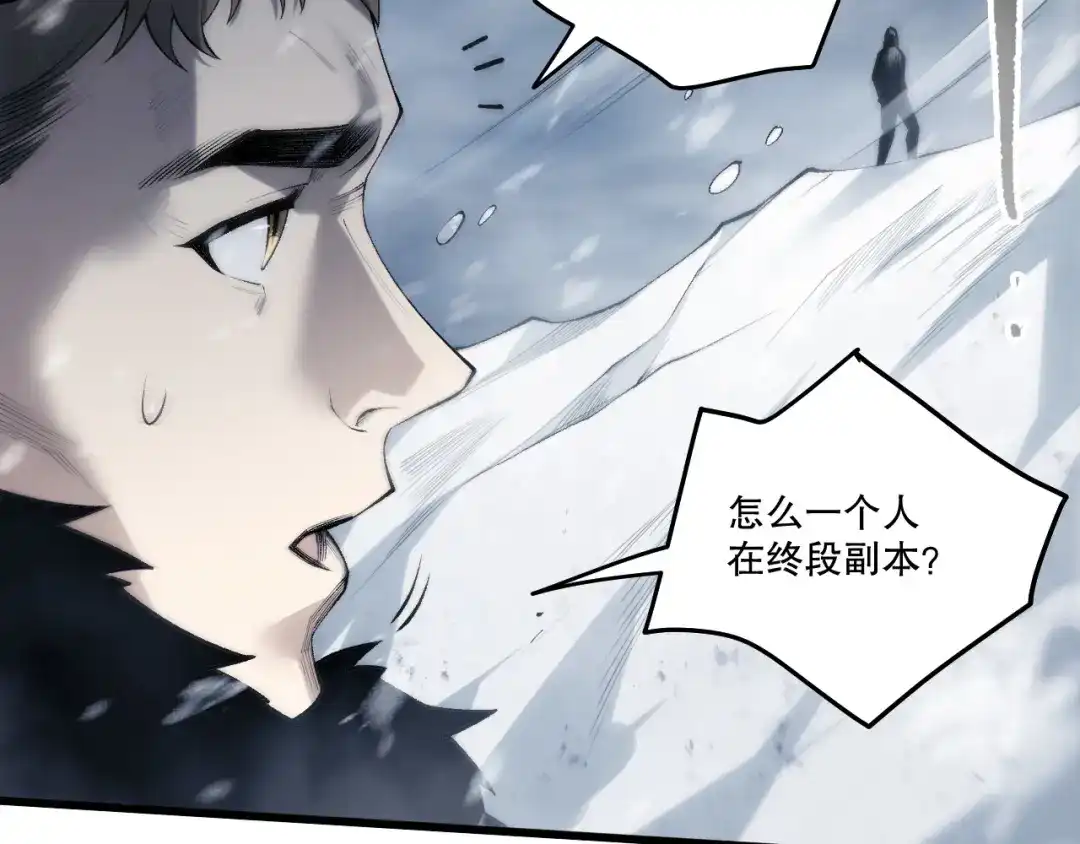 死灵法师！我即是天灾 第270话 前往昆仑神宫终段副本 第84页