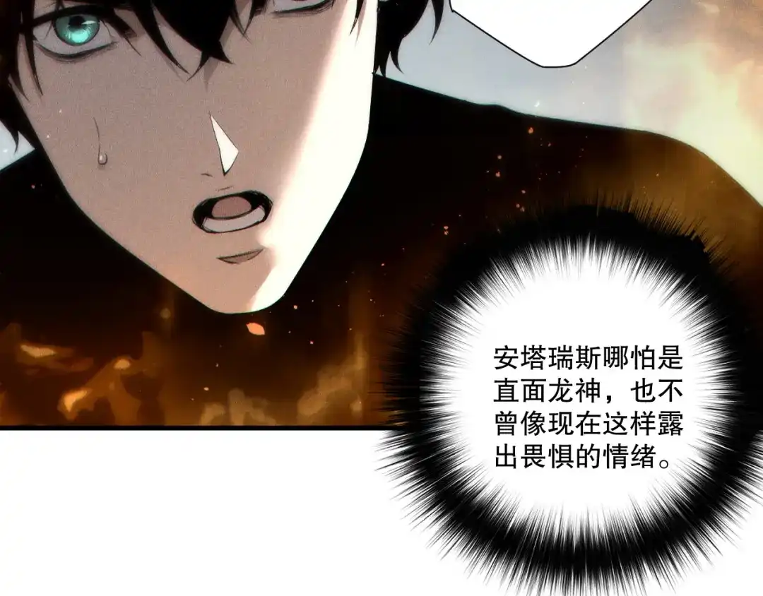 死灵法师！我即是天灾 第270话 前往昆仑神宫终段副本 第21页