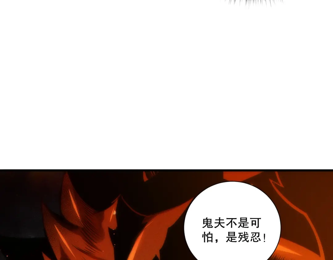 死灵法师！我即是天灾 第270话 前往昆仑神宫终段副本 第22页