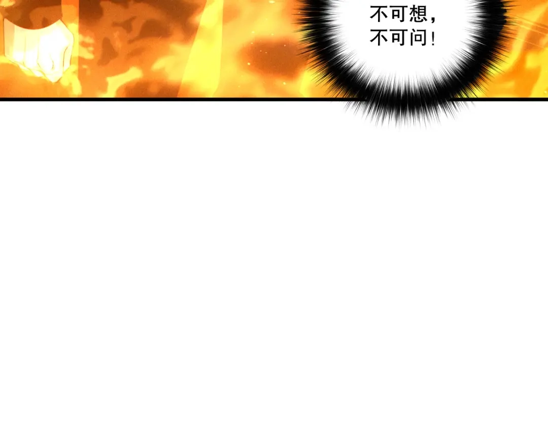 死灵法师！我即是天灾 第270话 前往昆仑神宫终段副本 第29页