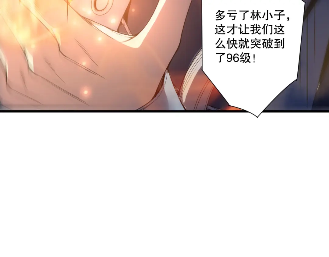 死灵法师！我即是天灾 第270话 前往昆仑神宫终段副本 第69页
