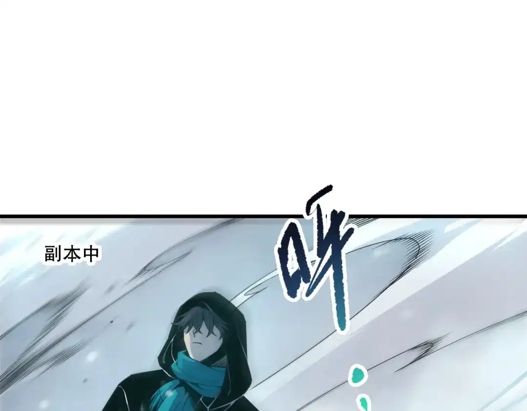 死灵法师！我即是天灾 第270话 前往昆仑神宫终段副本 第96页
